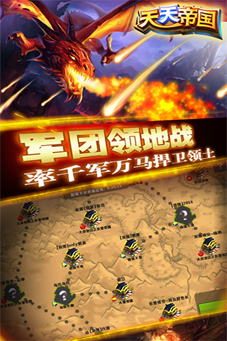 天天帝国vivo版最新官网下载_天天帝国vivo版安卓App