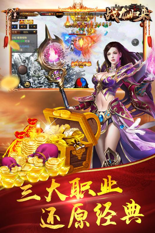 战龙归来腾讯版下载手机版_战龙归来腾讯版单机版下载