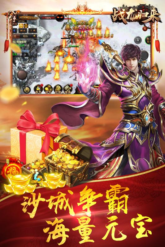 战龙归来腾讯版下载手机版_战龙归来腾讯版单机版下载