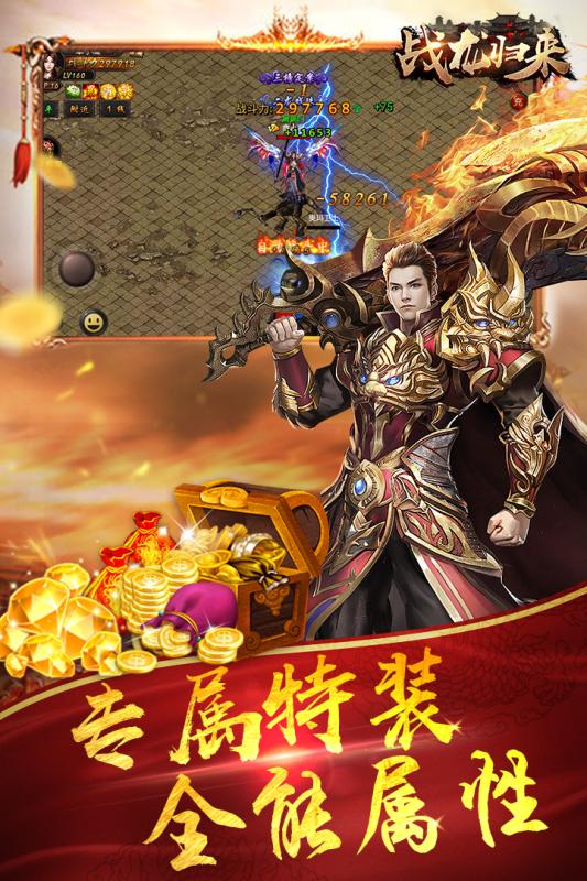 战龙归来腾讯版下载手机版_战龙归来腾讯版单机版下载