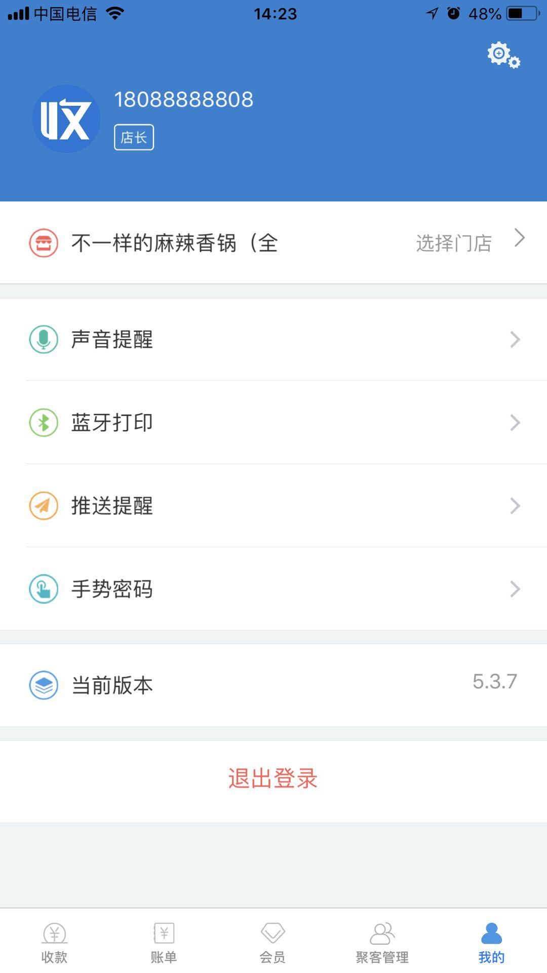 和信支付中文版下载_和信支付官方免费下载