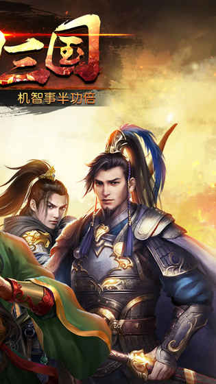 神御三国腾讯版2025最新版下载_神御三国腾讯版手游