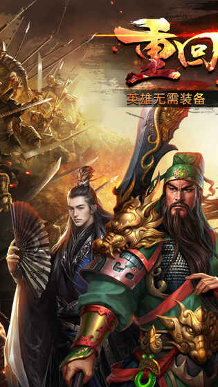 神御三国腾讯版2025最新版下载_神御三国腾讯版手游
