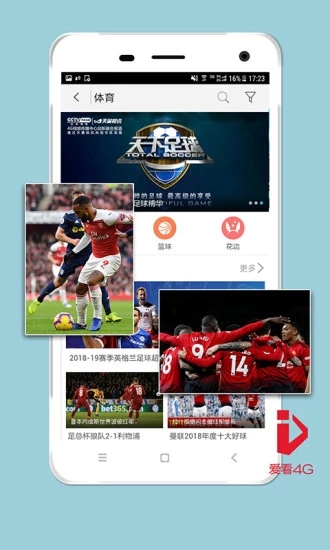 爱看4G视频app官方正版_爱看4G视频App下载