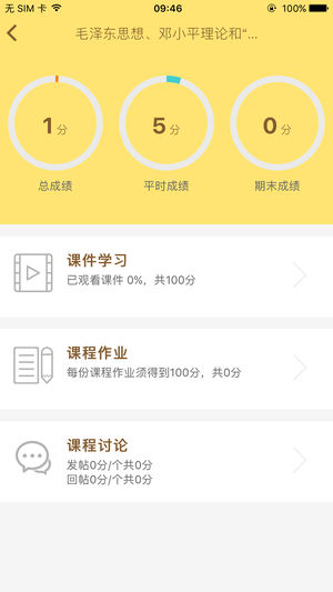 麦能网成教版正版免费下载_麦能网成教版最新官网下载