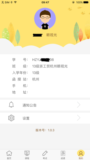麦能网成教版正版免费下载_麦能网成教版最新官网下载
