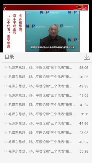 麦能网成教版正版免费下载_麦能网成教版最新官网下载