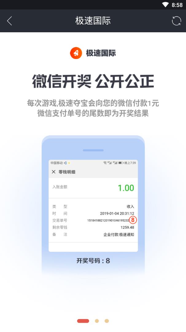 极速国际2025最新版_极速国际手机版