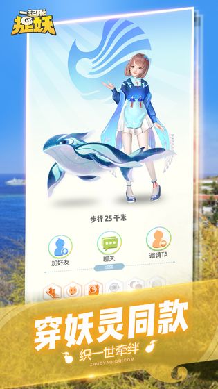 一起来捉妖低配下载官方版_一起来捉妖低配安卓2025最新版本