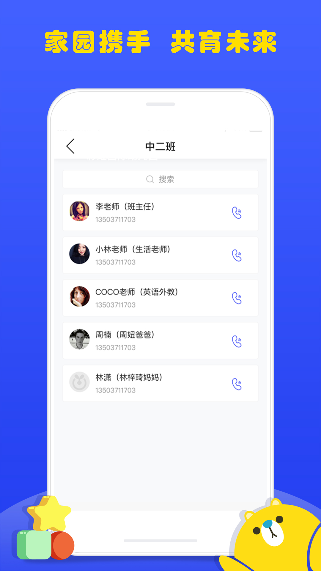 乐儿园正版免费下载_乐儿园官方免费下载