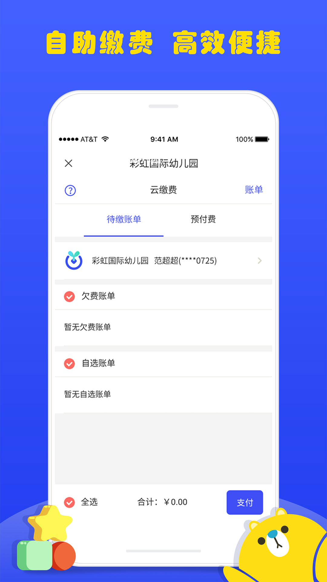乐儿园正版免费下载_乐儿园官方免费下载