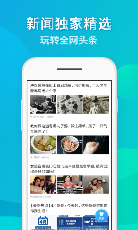 电话换肤大师下载手机版_电话换肤大师免费版
