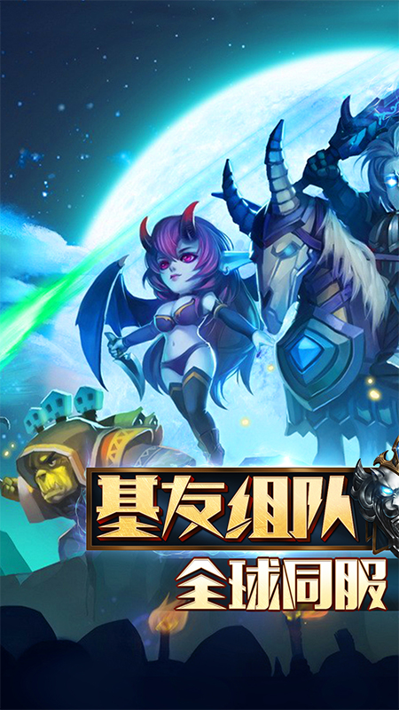 暗黑超神华为版免费版app下载_暗黑超神华为版安卓版下载