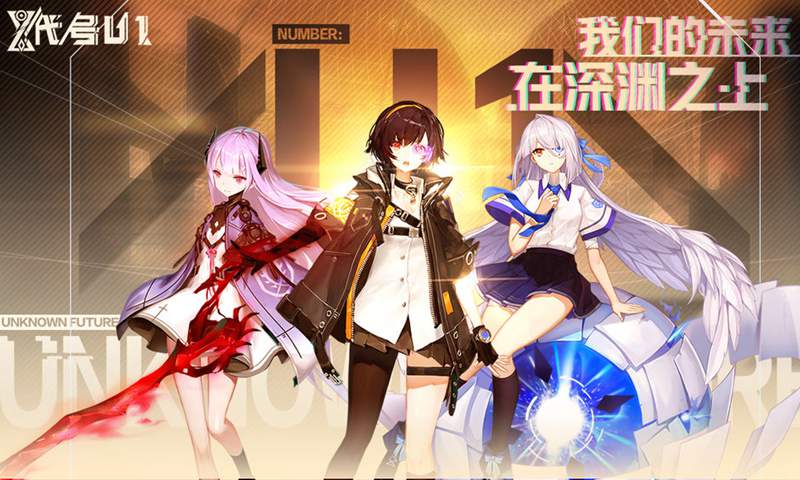 代号U1网易版下载免费2025新版_代号U1网易版2025最新版免费下载