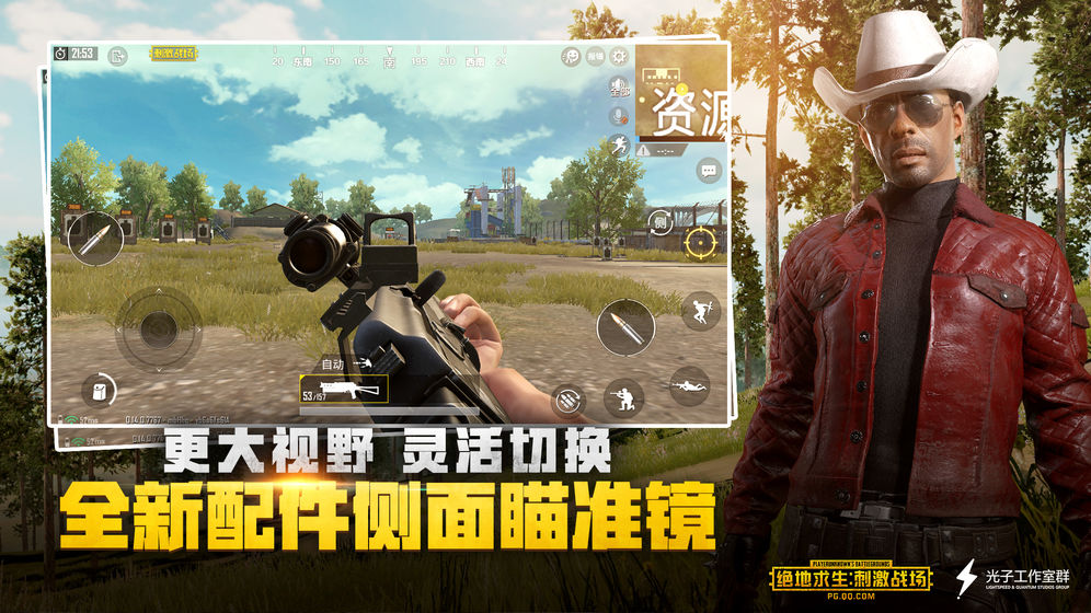 绝地求生刺激战场5G版纯净版下载_绝地求生刺激战场5G版安卓App