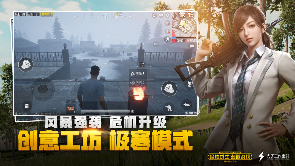 绝地求生刺激战场5G版纯净版下载_绝地求生刺激战场5G版安卓App