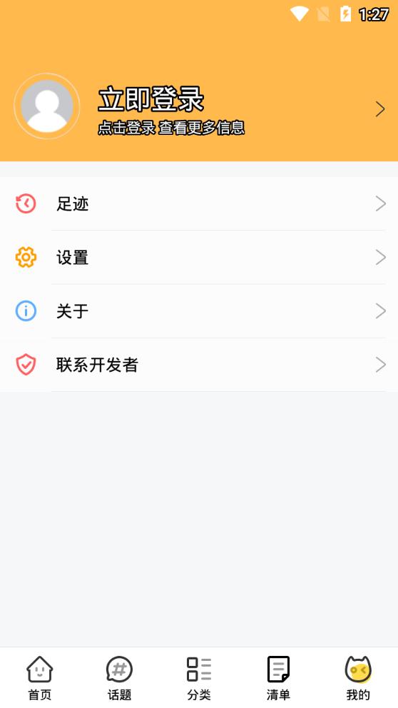 日剧屋手机端_日剧屋最新版本