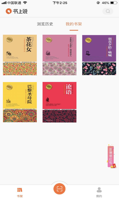 书上说lite版下载免费2025新版_书上说lite版最新版本下载