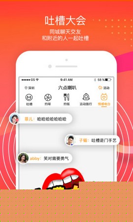 六点喇叭安卓2025最新版本_六点喇叭下载安装