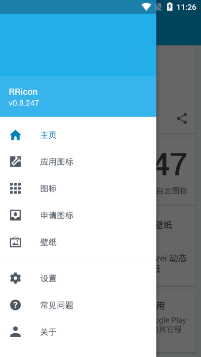 易屋铵圆图标包青春版app最新官方版_易屋铵圆图标包青春版最新版2025下载