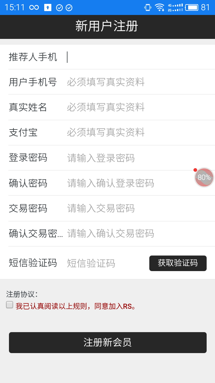 RS红高粱app最新官方版下载_RS红高粱官方正版