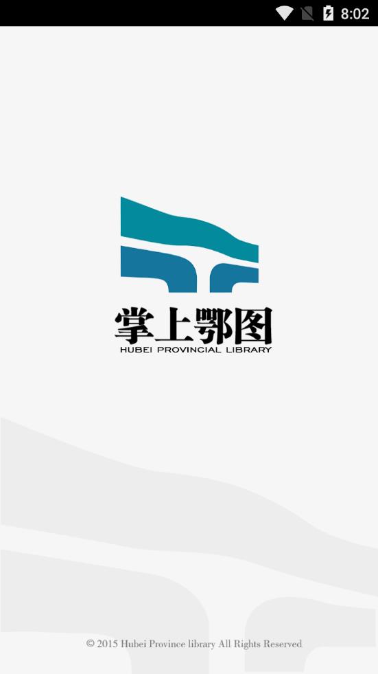 掌上鄂图最新版本下载_掌上鄂图正版手机版
