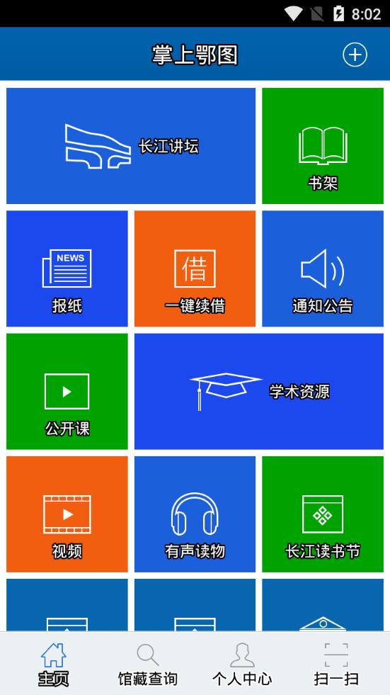掌上鄂图最新版本下载_掌上鄂图正版手机版