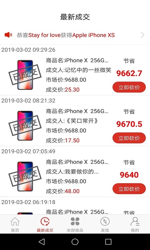 聚优街官方版_聚优街手机版下载
