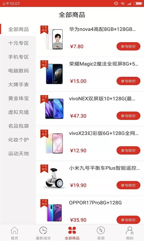 聚优街官方版_聚优街手机版下载