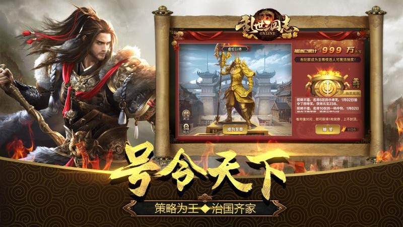乱世三国志华为版官方正版免费_乱世三国志华为版免费版下载