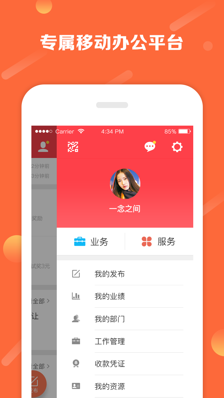 铺小旺最新版本_铺小旺2025新版