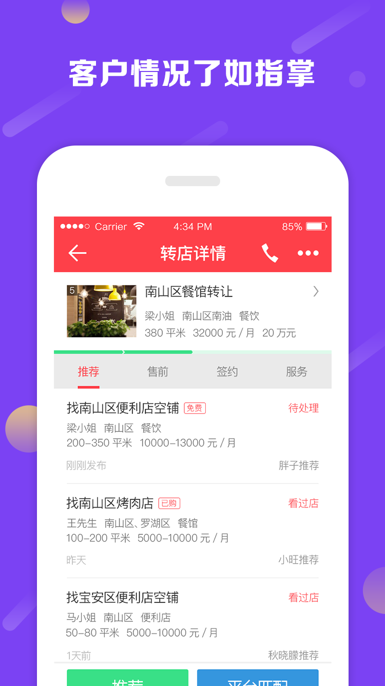 铺小旺最新版本_铺小旺2025新版