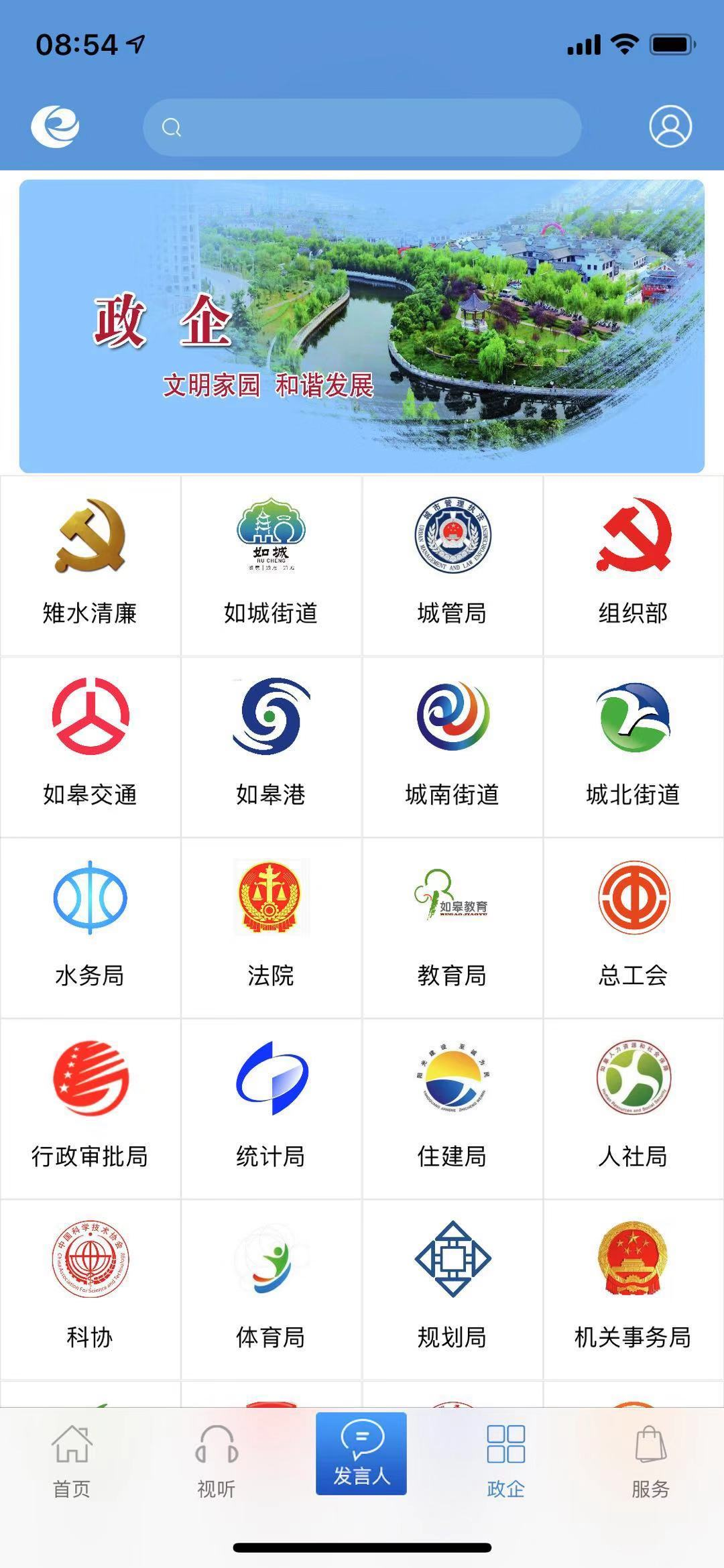 如皋发布2025新版_如皋发布新版手机端