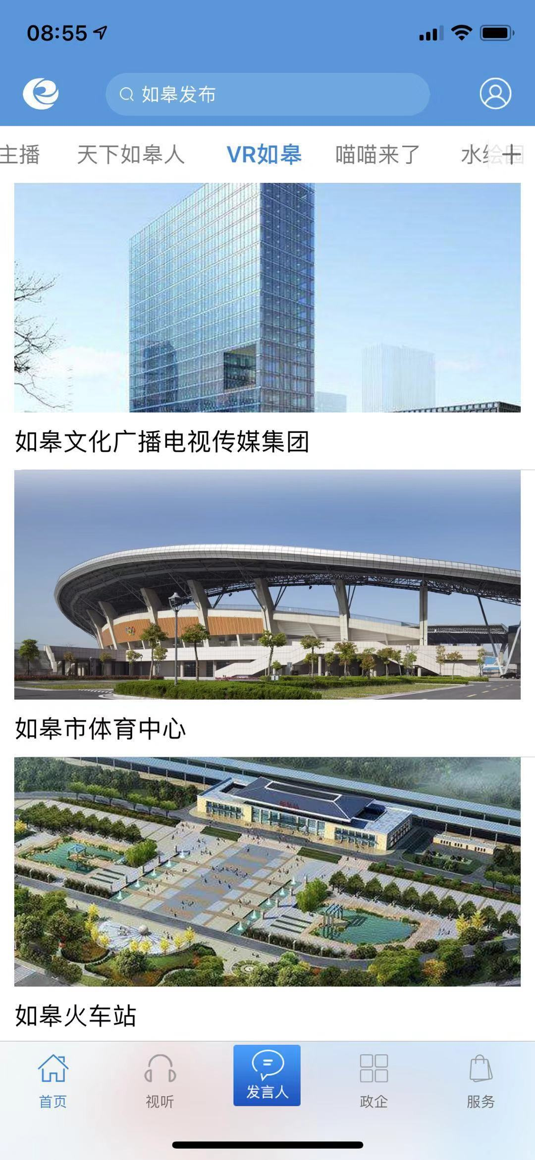 如皋发布2025新版_如皋发布新版手机端
