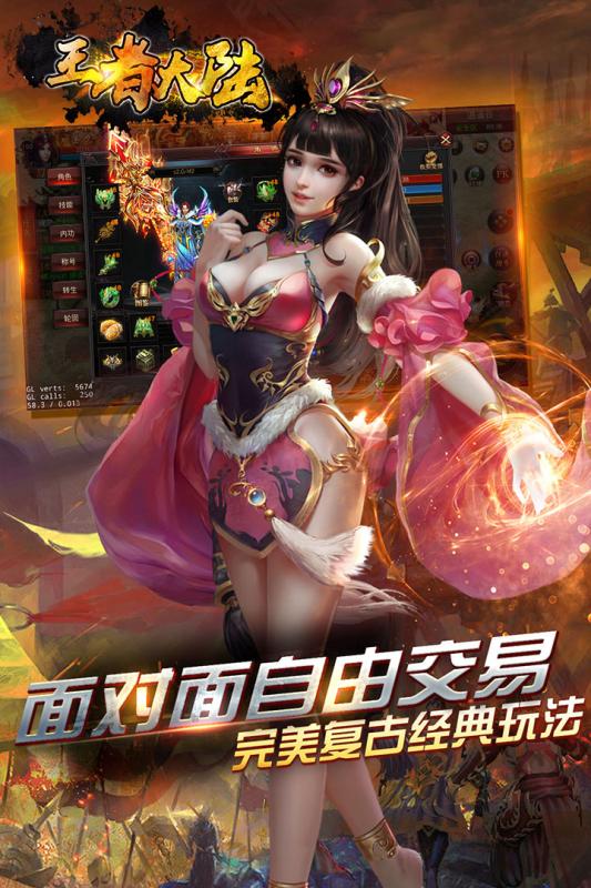 王者大陆九游版正版手机版_王者大陆九游版最新版本下载安装