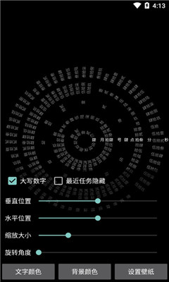 网红文字时钟app最新官方版下载_网红文字时钟2025最新版免费下载