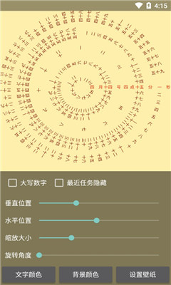 网红文字时钟app最新官方版下载_网红文字时钟2025最新版免费下载