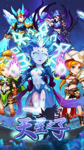 天星之子清风游戏版官方正版免费_天星之子清风游戏版新版手游