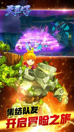 天星之子清风游戏版官方正版免费_天星之子清风游戏版新版手游