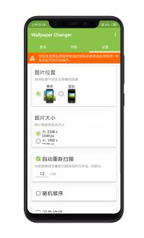 Wallpaper Changer中文版2025最新手机版下载_Wallpaper Changer中文版APP下载