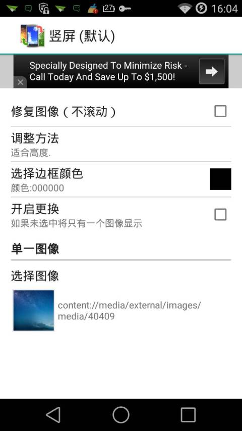 Wallpaper Changer中文版2025最新手机版下载_Wallpaper Changer中文版APP下载