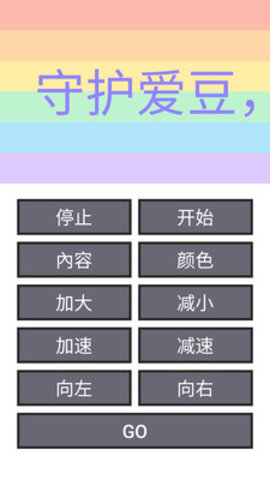 彩虹跑马灯免费版软件下载安装_彩虹跑马灯最新版本