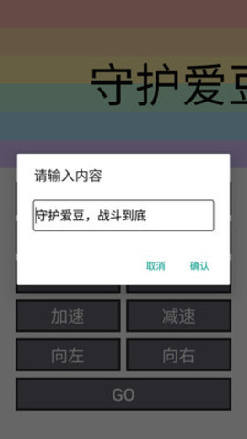 彩虹跑马灯免费版软件下载安装_彩虹跑马灯最新版本