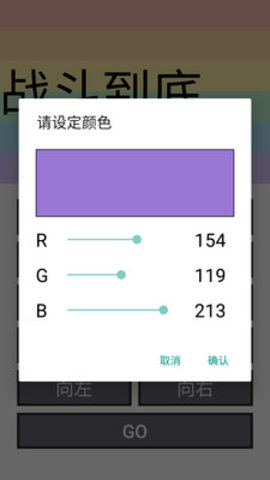 彩虹跑马灯免费版软件下载安装_彩虹跑马灯最新版本