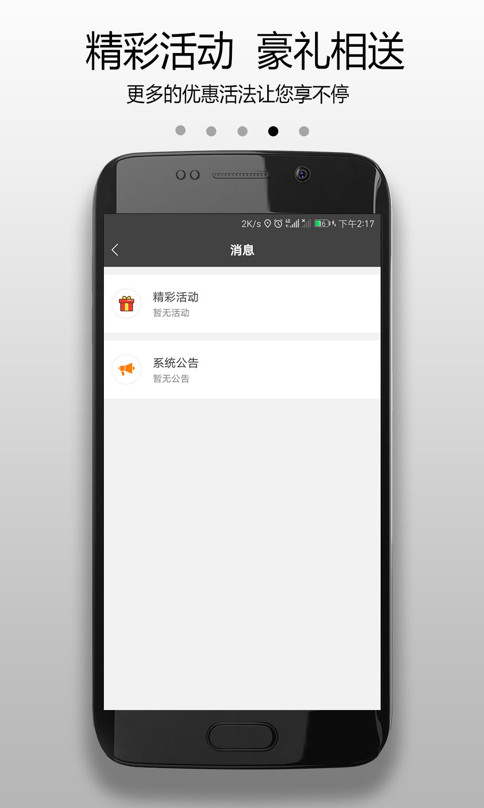 六时车主下载手机版_六时车主官方手机端下载