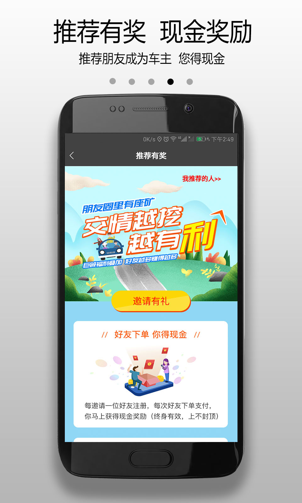 六时车主下载手机版_六时车主官方手机端下载