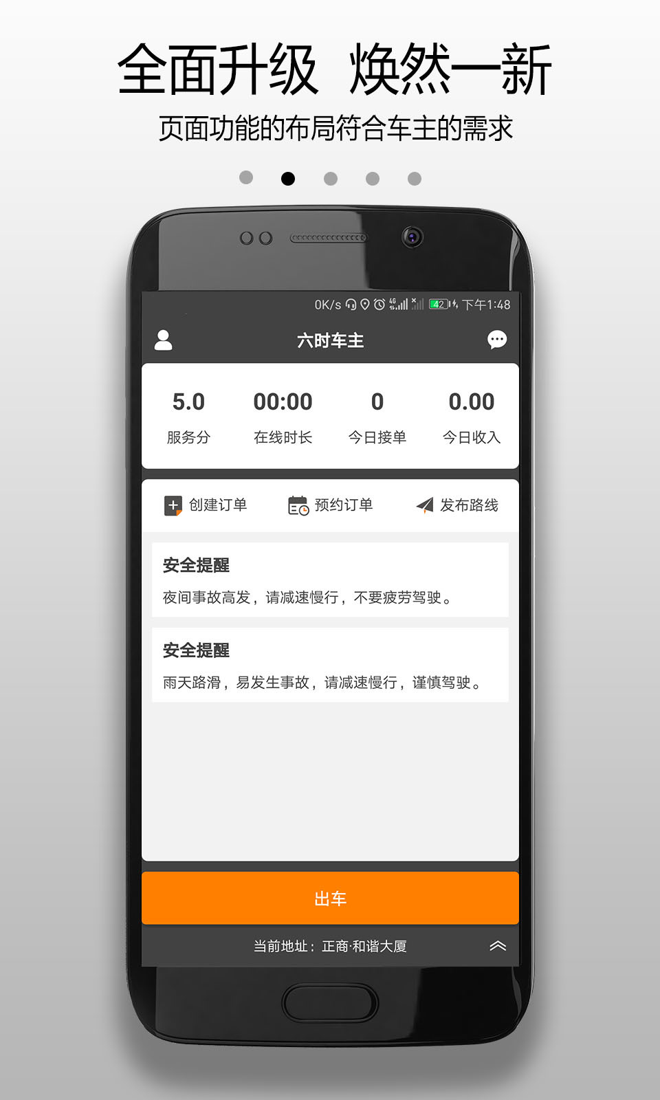 六时车主下载手机版_六时车主官方手机端下载