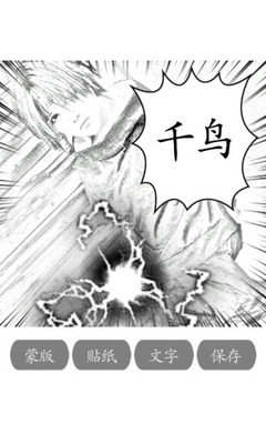照片变漫画中文版下载_照片变漫画安卓App下载