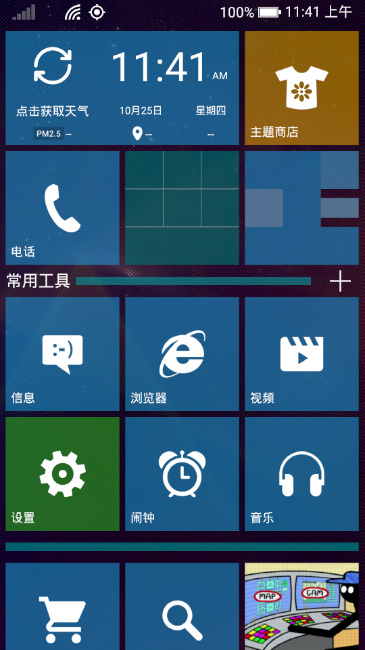 Lumia主题桌面免费版app下载_Lumia主题桌面手机客户端
