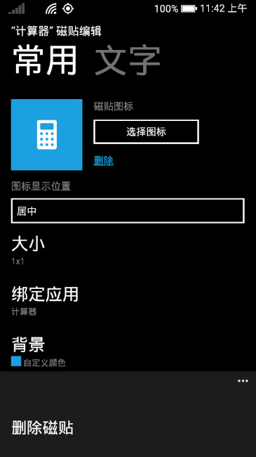 Lumia主题桌面免费版app下载_Lumia主题桌面手机客户端